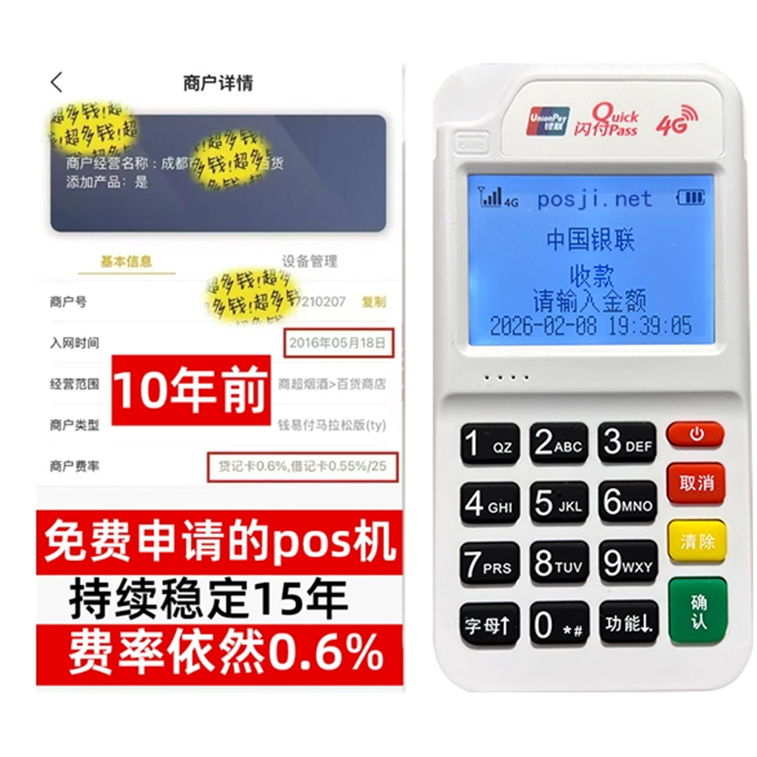 塔河告别高费率！POS机手续费明细揭秘，轻松享受免费领取与秒到账福利